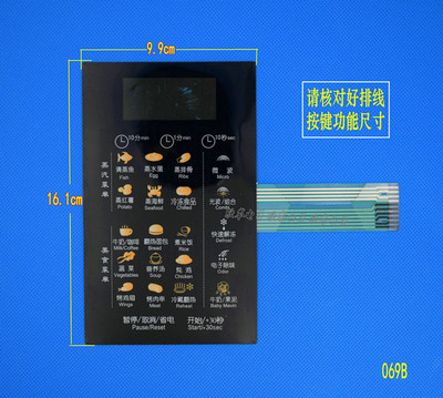 全新微波炉KD23B-DA NEW EG823CDA-NR薄膜开关 触摸按键面板