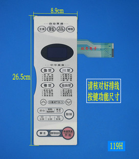 薄膜面板 5523MV 微波炉面板 触摸按键开关 5523M WD900