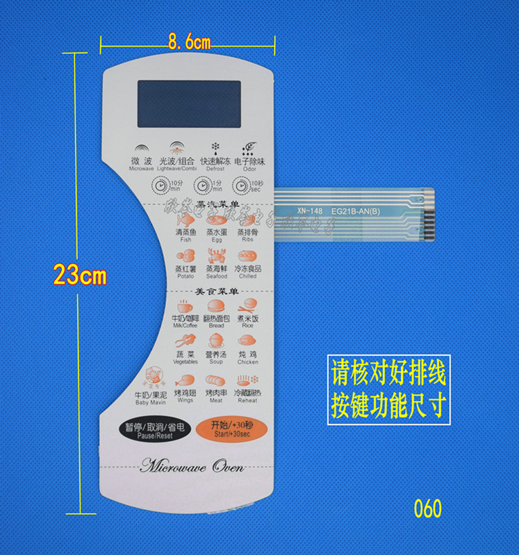 微波炉面板EG21B-AN KD23B-AN（B）KD23BAN(B)NEW薄膜开关