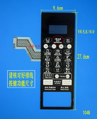 BMI BM1 薄膜开关V极光波 微波炉面板G8023CSP G8023CSP