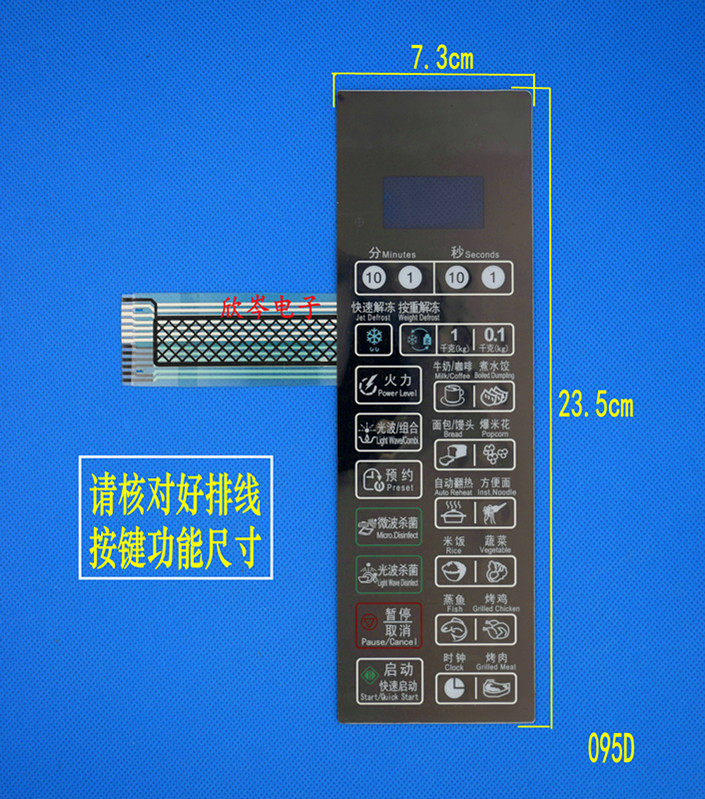 G80F20CSL-B8(SO) G80F20CN2L-B8(RO)微波炉面板薄膜开关触摸面板