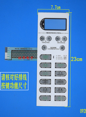 WD900AL23-K3 WD900ASL23-K3  微波炉面板 薄膜开关 按键控制面板