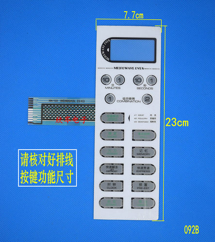 WD900AL23-K3 WD900ASL23-K3  微波炉面板 薄膜开关 按键控制面板
