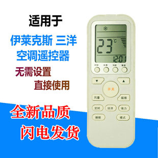適用于伊萊克斯空調遙控器 EAS25HBTN2B EAS35HBTN2B