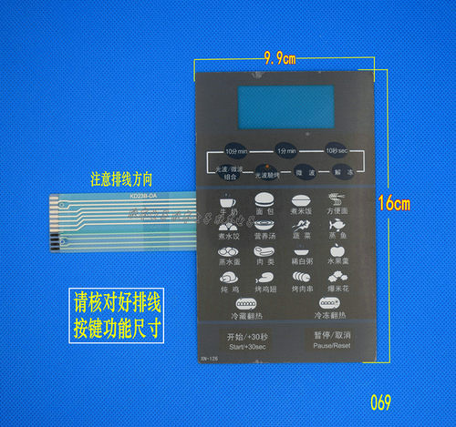 薄膜开关KD23B-DA左出排线 微波炉面板  触摸按键左边出线