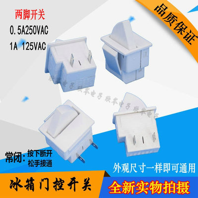 冰箱灯光门控开关适用容声海~信海~尔等冰箱门灯开关门控制照明灯