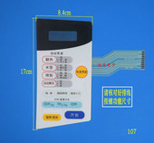 5061MW薄膜开关按键面板 5061M 白色 微波炉配件面板WD700