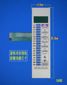 薄膜开关 触摸控制按键开关 微波炉面板KD23B