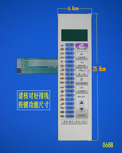 薄膜开关 触摸控制按键开关 微波炉面板KD23B