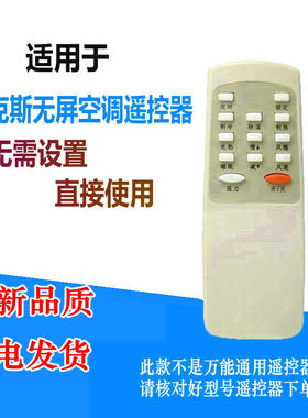 AUX无屏 KFR-51LW/M-2 大2匹 立柜式家用冷暖空调遥控器