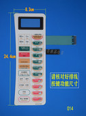 触摸按键面板 薄膜面板 微波炉面板 按键控制开关 K577WFS