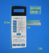 L微波炉面板MG 5529MW薄膜开关微波炉触摸按键控制开关 5530MV