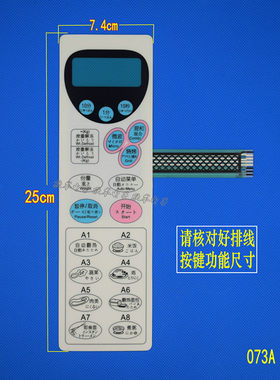 微波炉触摸面板KD21B-B KD21F-BKD21D-BKD25F-B/薄膜开关