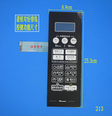 触摸按键 微波炉面板开关 EM720FF1 薄膜开关 EM720FFI