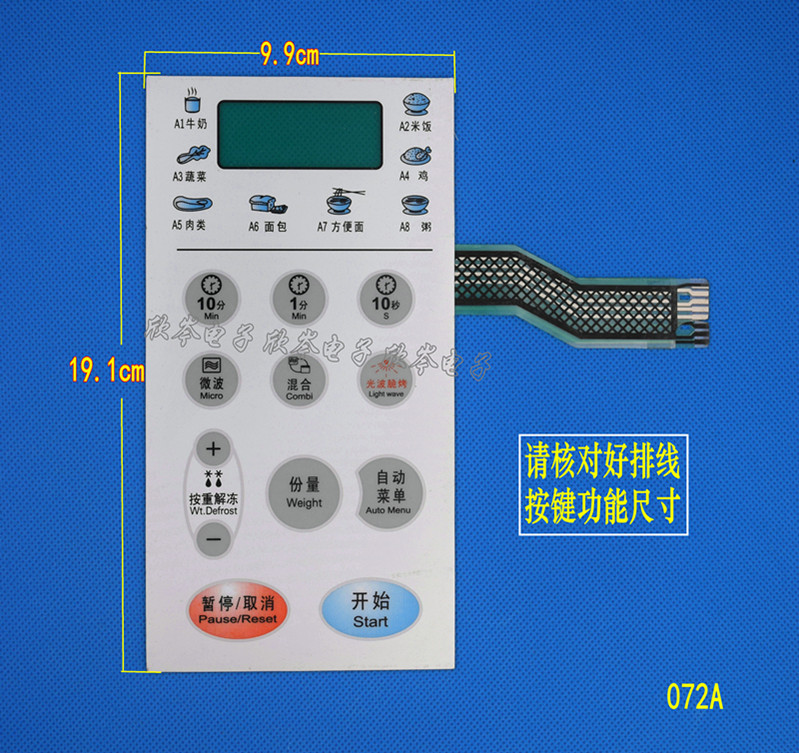 KD23B-C(G) KD21B-C(3)微波炉面板 薄膜开关 触摸按键面板