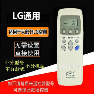 适用于LG空调遥控器万能通用中央空调柜挂机冷暖6711A20038A