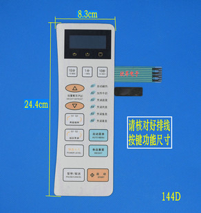 薄膜开关 微波炉面板 启动按键 7753GMAS 触摸按键面板