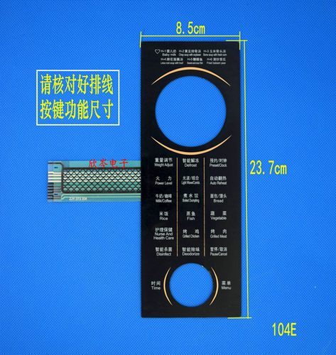 G80F23CSJ-X5(G0)微波炉面板 薄膜开关 触摸按键控制面板