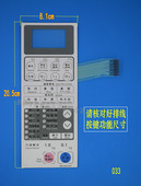触摸开关 K573JF薄膜开关按键开关 控制面板 微波炉面板