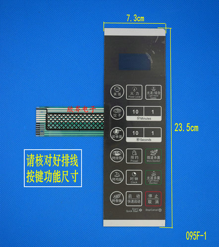 微波炉面板G80L20CSL-DG 薄膜开关 触摸按键面板