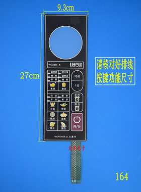 PC22G-A 电磁炉面板 薄膜开关 触摸按键 控制主板配件