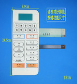 启动控制开关 触摸面板 微波炉面板 薄膜开关WP850D