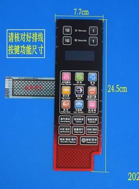 G70F20MN3XL-A7K(R3) LSD207A7U-PAFC2C微波炉面板触摸按键开关