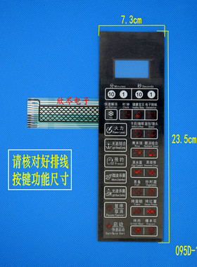 G80F20CSL-B8 G80F20CN2L-B8微波炉面板 薄膜面板 触摸按键开关