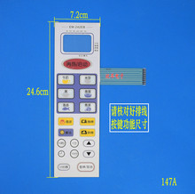 触摸按键面板 薄膜开关 微波炉面板 启动开关 242EB
