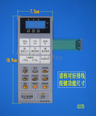 薄膜开关 GT367M 按键开关 触摸按键开关 控制面板 微波炉面板