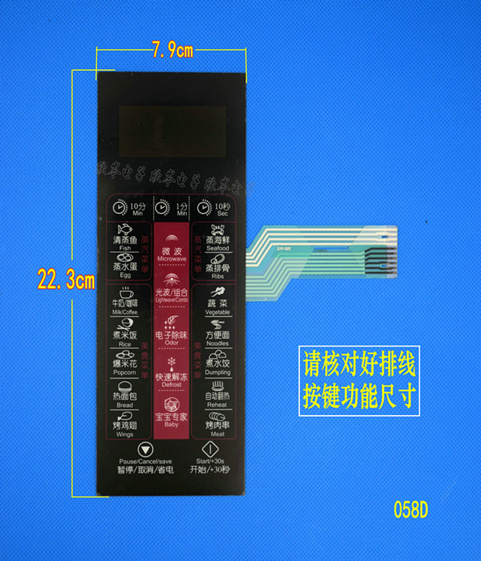 微波炉面板薄膜按键开关EG823EA4-SR EG720FA4-NR触摸开关