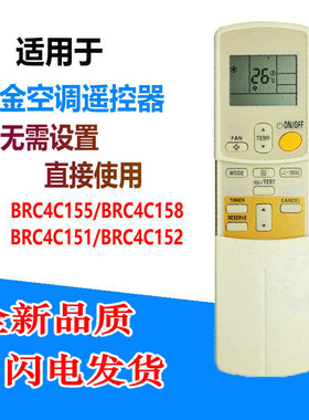 英文版适用于大金空调遥控器BRC4C155 BRC4C158 BRC4C151 4C152