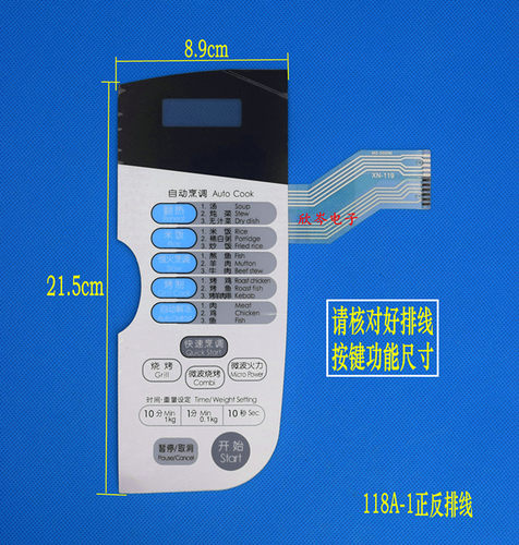 WD700MG-5000MTW MG-5000MT微波炉面板 触摸按键面板 正反排线