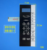 NAI薄膜开关 EM720FF2 触摸面板 NA1 微波炉面板EM720FF2