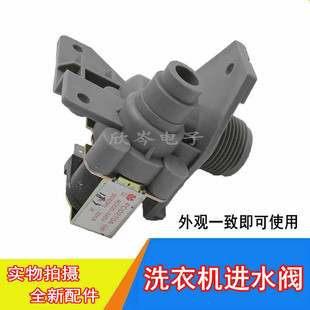 适用于小天鹅洗衣机进水阀 进水电磁阀FCD270A通用360A进水阀