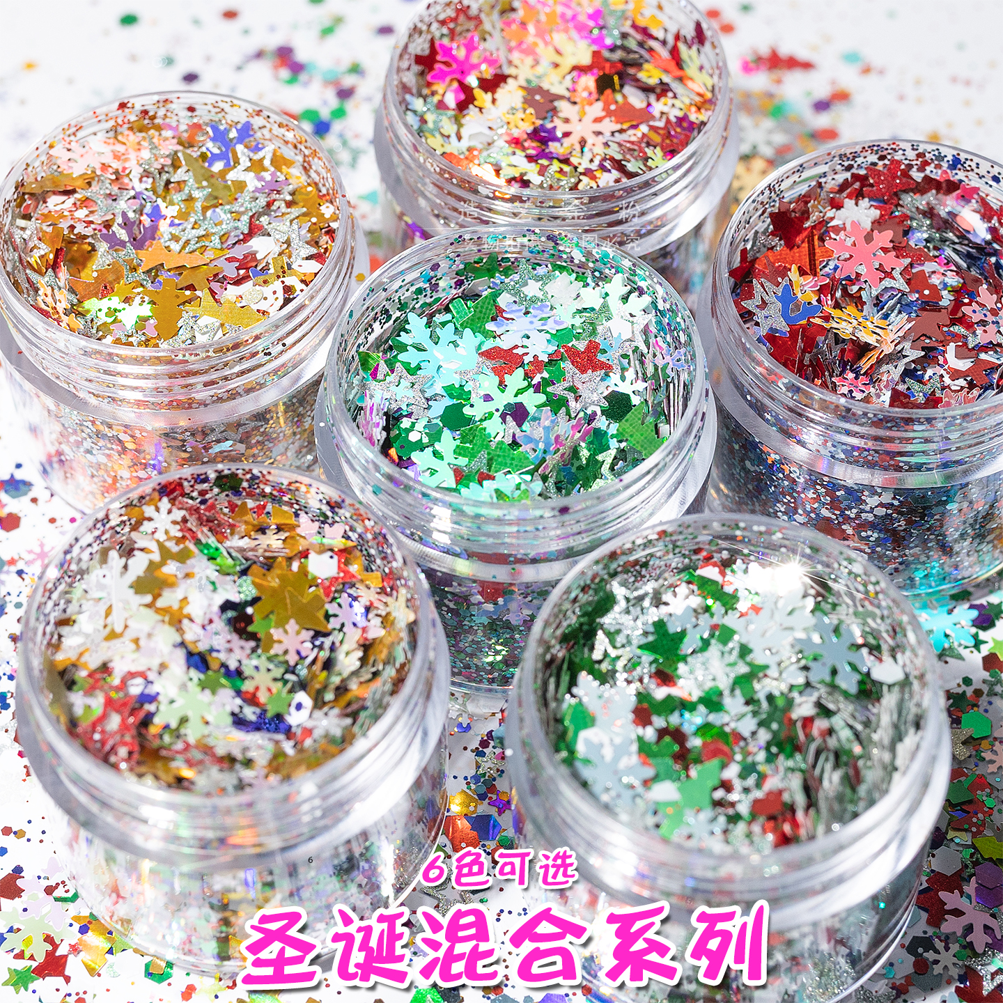 圣诞混合形状系列亮片