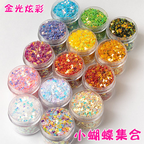 金光小蝴蝶多色亮片厂家自销