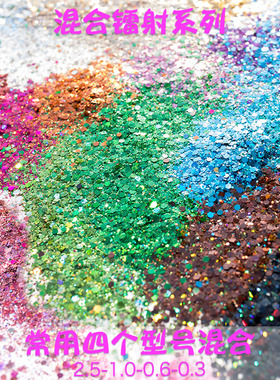混合镭射闪粉亮片 金粉金葱粉diy手工制作滴胶饰品填充物美甲装饰
