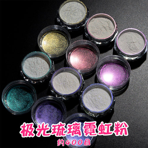 极光琉璃粉汽车喷漆闪光粉