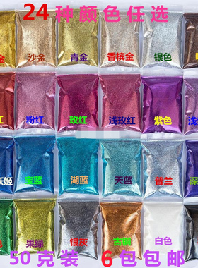 金粉银粉金葱粉颜料闪光粉十字绣闪粉亮片滴胶DIY材料绘画鲜花