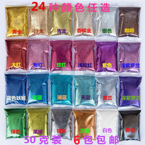 金粉银粉闪光粉亮片金葱粉闪粉