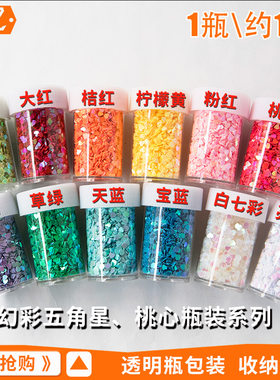桃心五角星手工diyPVC片厂家自销