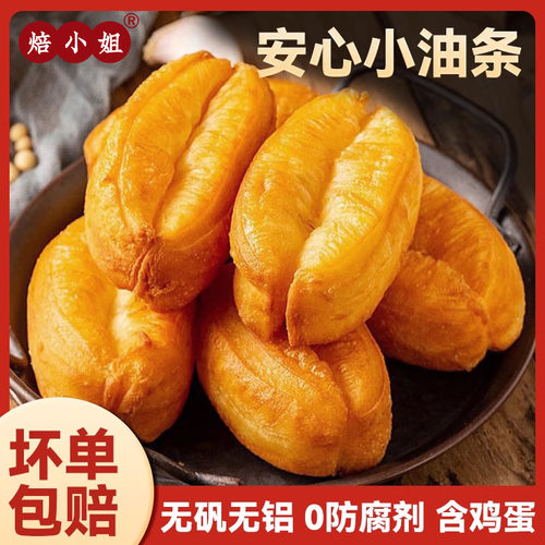 焙小姐小胖子油条早餐半成品