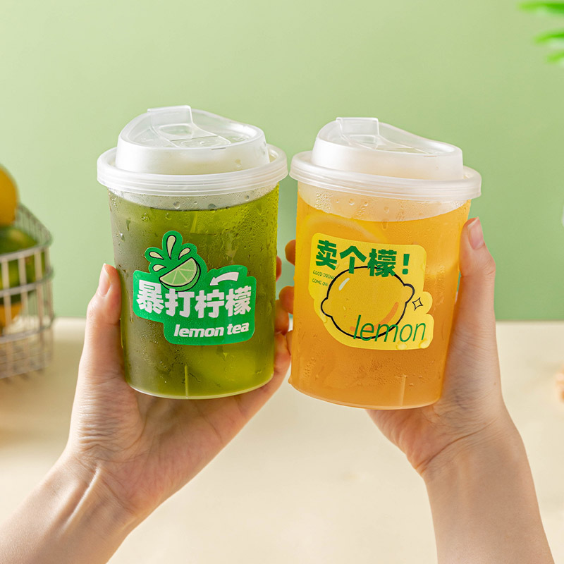 一次性柠檬茶杯子奶茶咖啡专用