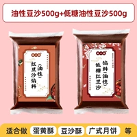 Масляная паста из красной фасоли 500 г+Машневая паста красной фасоль с низким сахаром