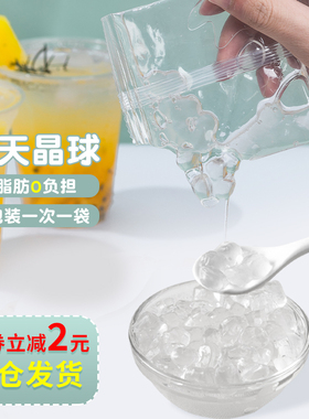 脆啵啵小包装袋寒天晶球脆波波珍珠芋圆椰果奶茶小料奶茶店专用配