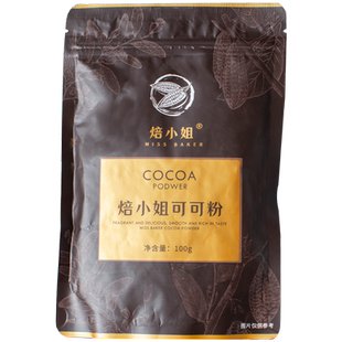 抹茶粉可可粉巧克力提拉米苏雪花酥蛋糕烘焙专用原材料奶茶店冲饮