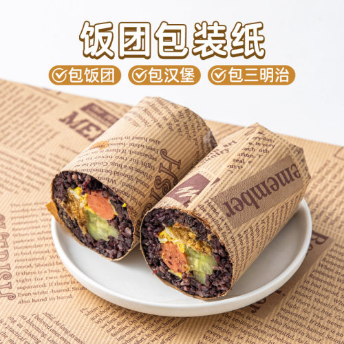 饭团的包装袋汉堡三明治防油纸子