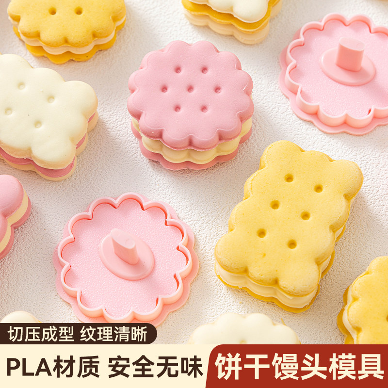 饼干模具新款通用家创意食品级手工按压式苏打糕点磨造型烘焙diy