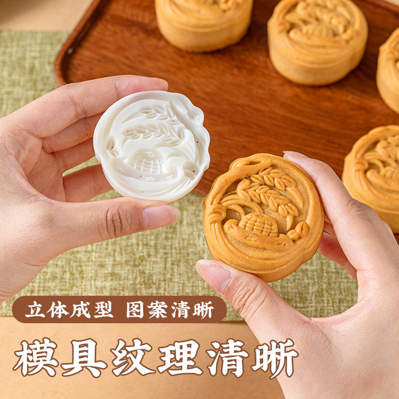 美涤月饼模具新款烘焙手压式家用